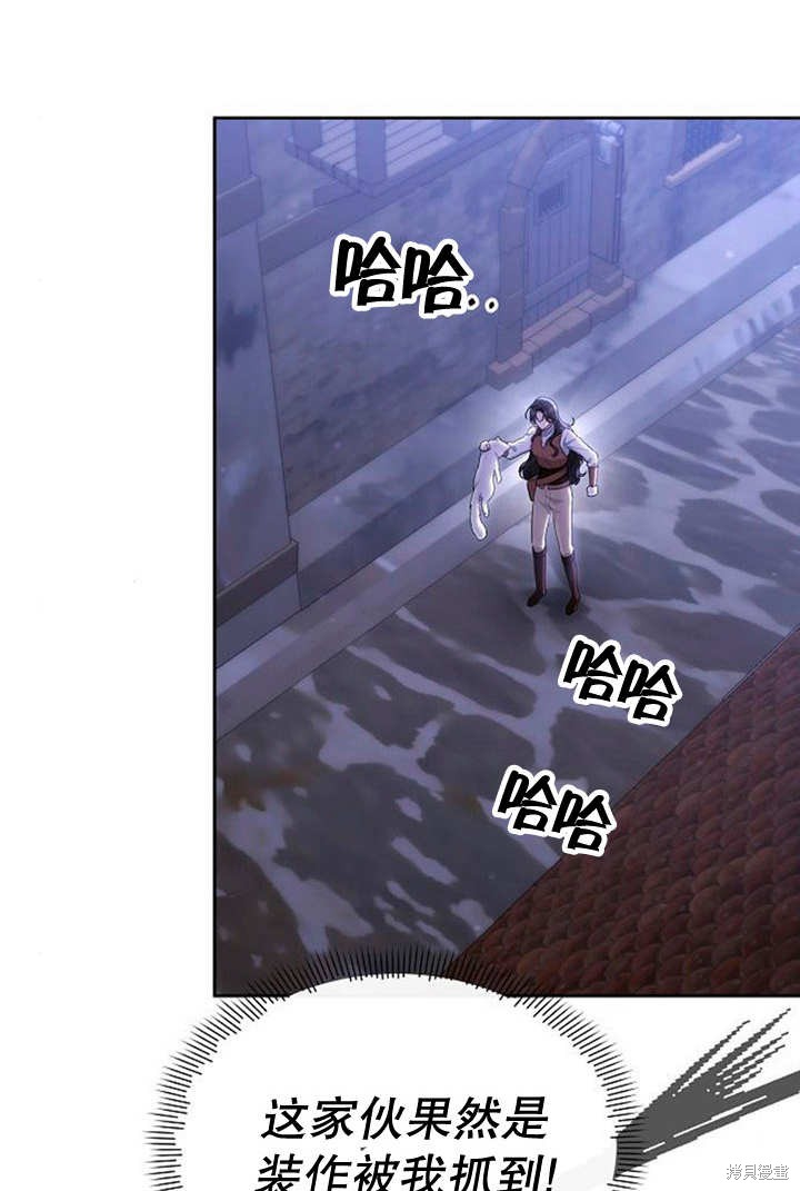 住在逃跑女主的隔壁 第33话 第33页