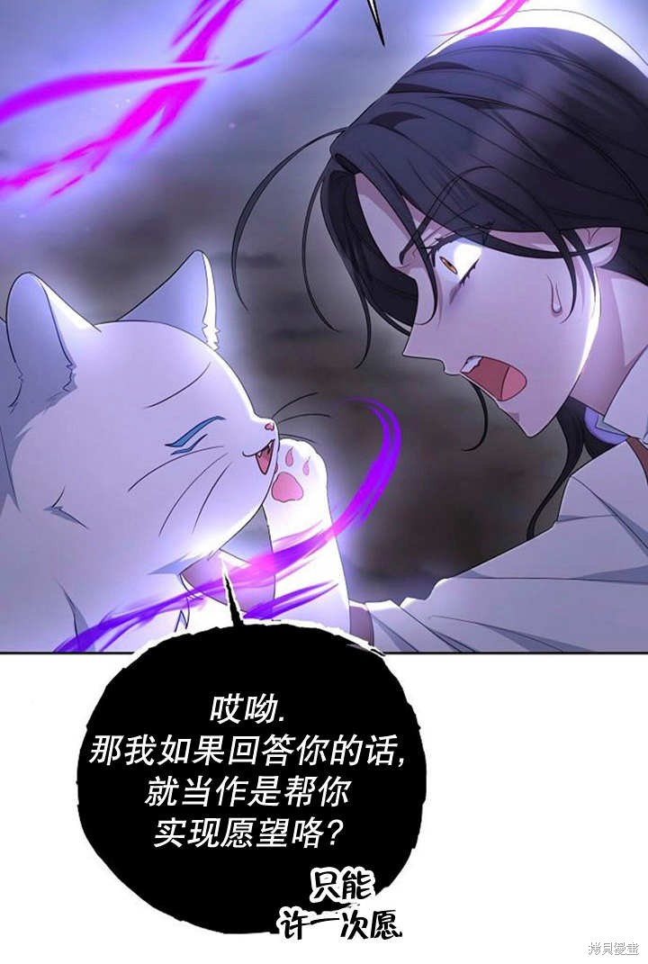 住在逃跑女主的隔壁 第33话 第40页