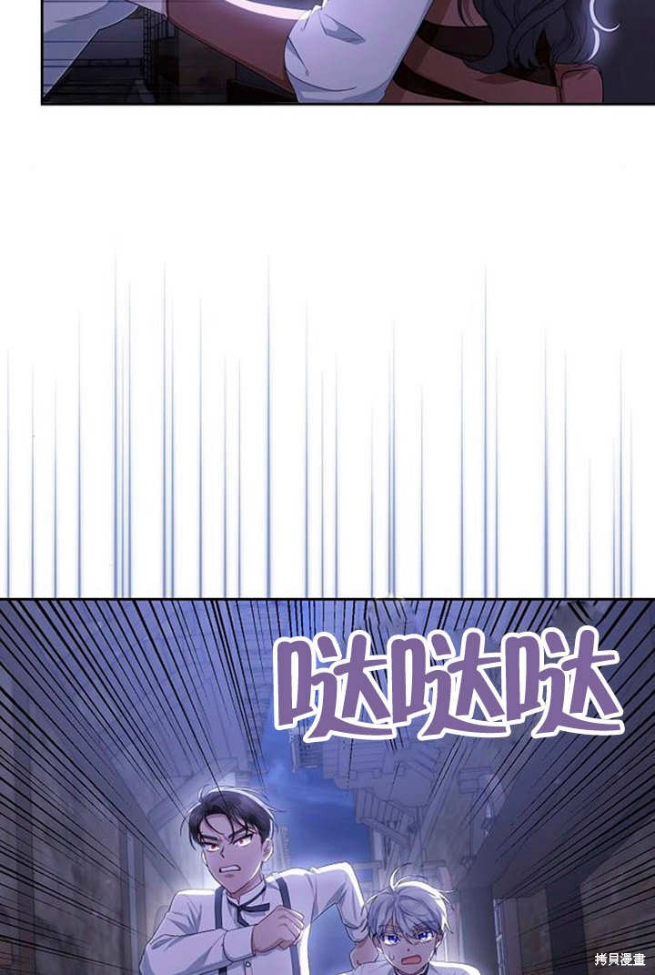 住在逃跑女主的隔壁 第33话 第46页