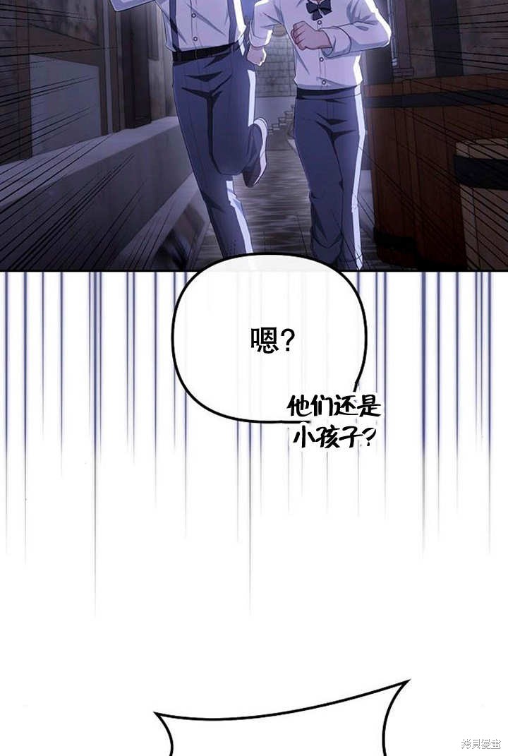 住在逃跑女主的隔壁 第33话 第47页