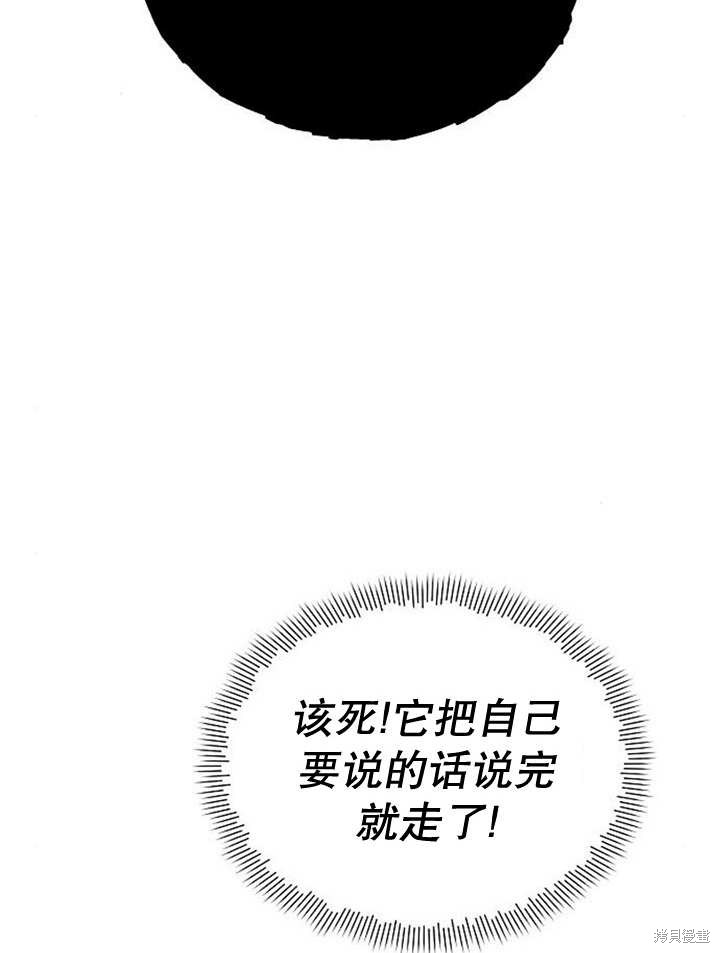 住在逃跑女主的隔壁 第33话 第53页