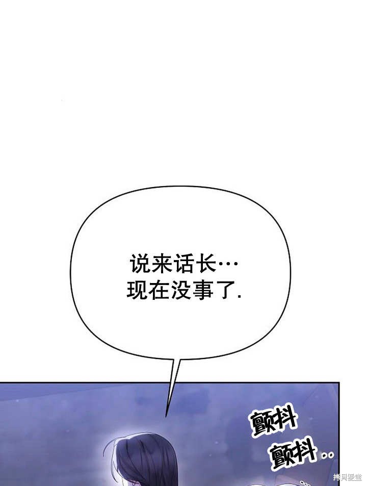 住在逃跑女主的隔壁 第33话 第55页