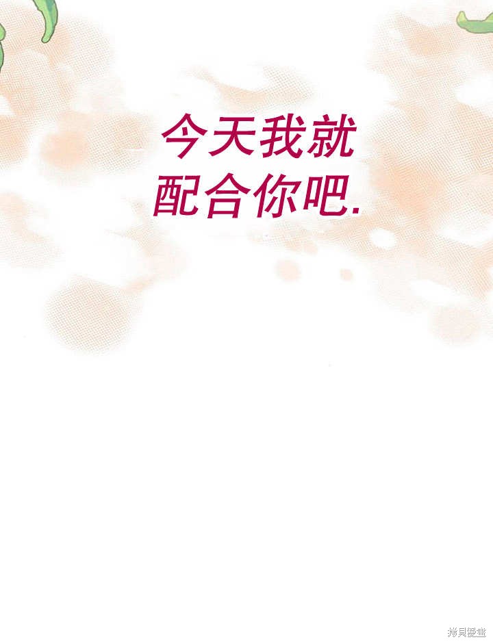住在逃跑女主的隔壁 第33话 第99页