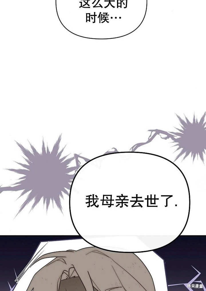 住在逃跑女主的隔壁 第34话 第20页