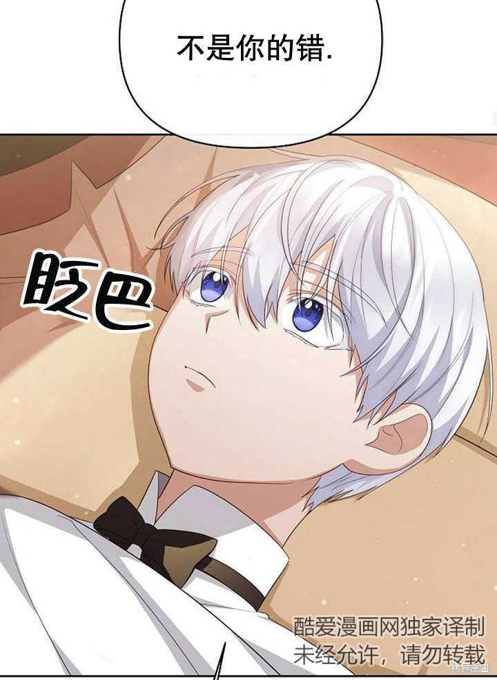 住在逃跑女主的隔壁 第34话 第34页