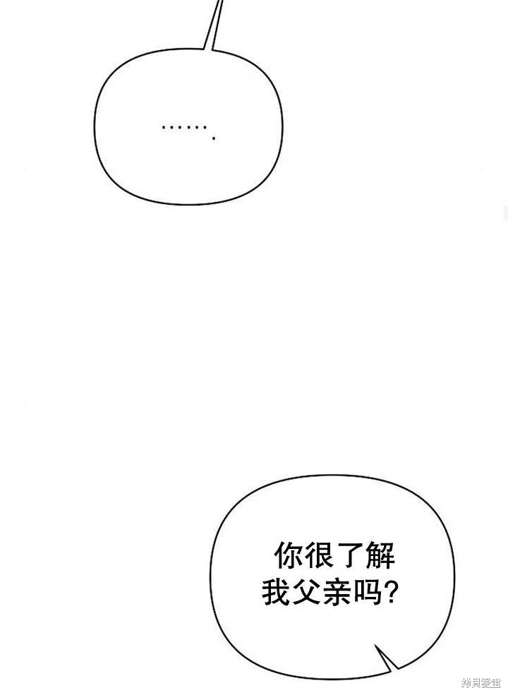 住在逃跑女主的隔壁 第34话 第35页