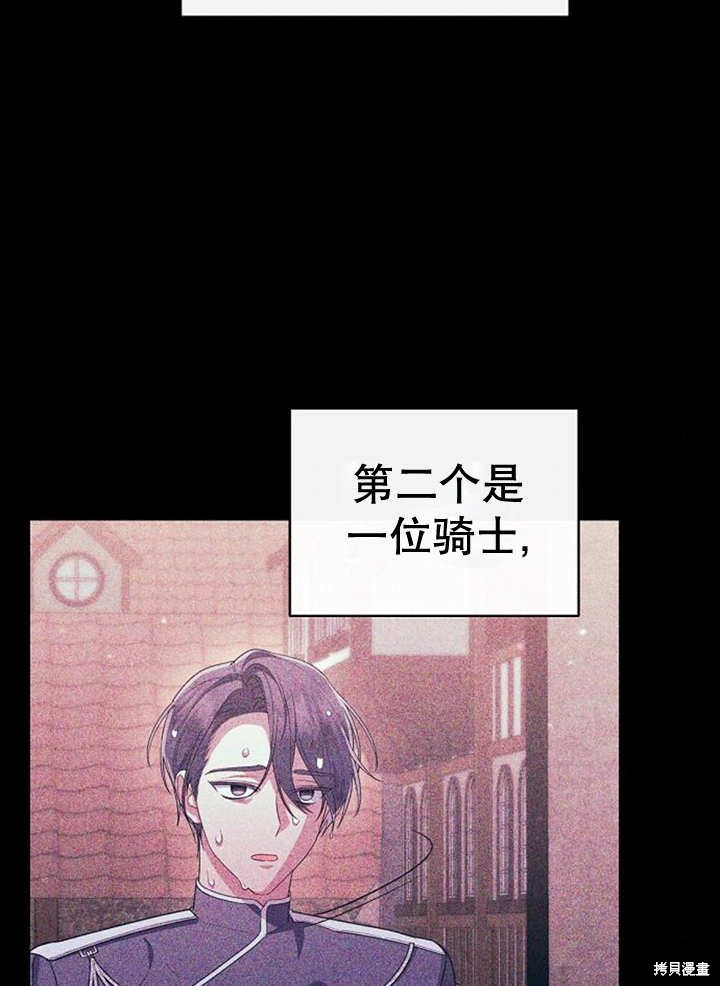 住在逃跑女主的隔壁 第34话 第42页