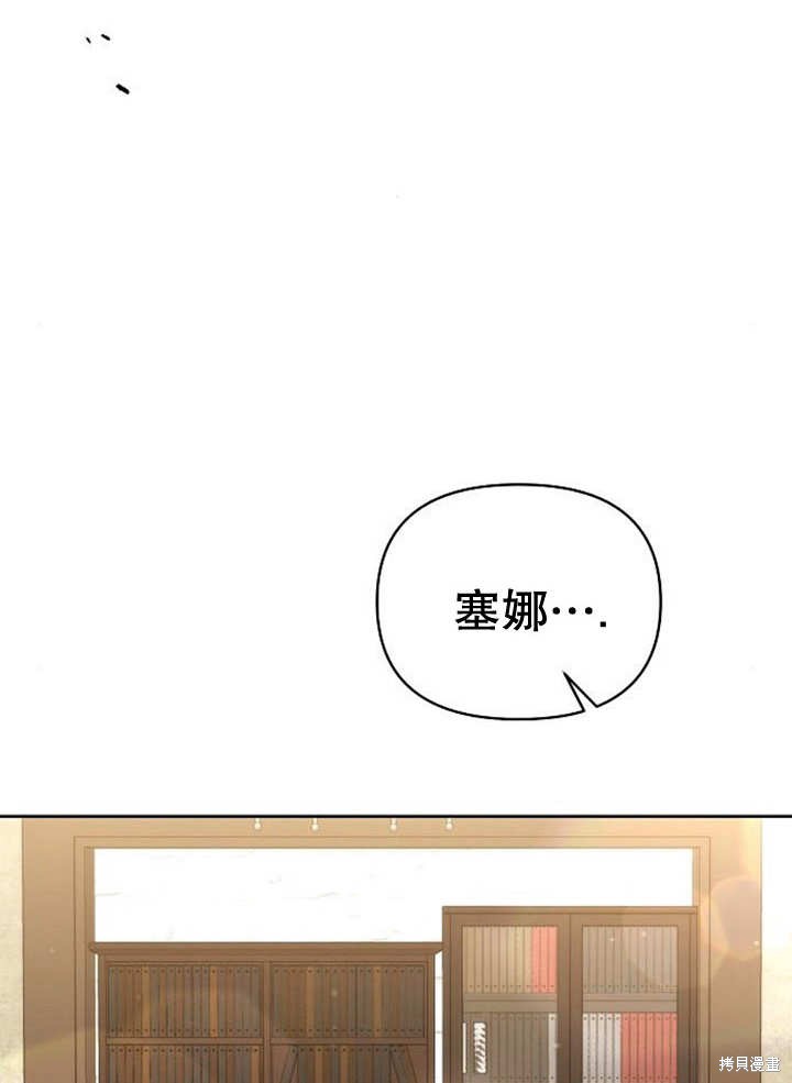 住在逃跑女主的隔壁 第34话 第49页