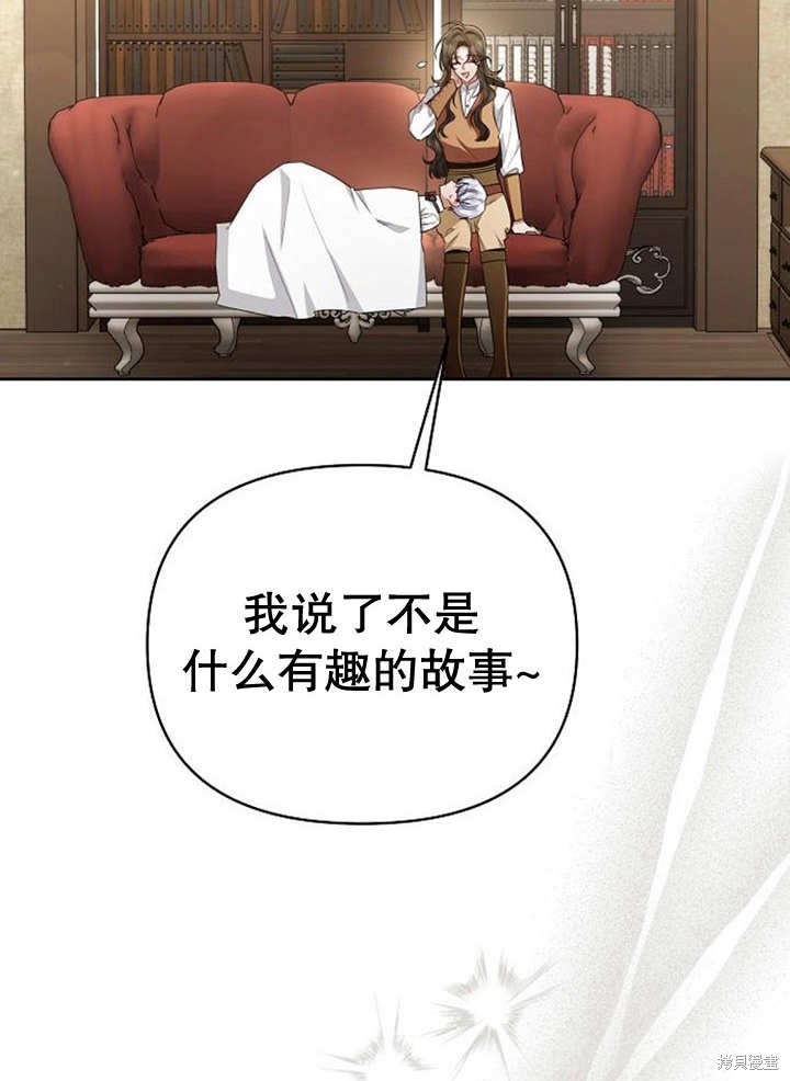 住在逃跑女主的隔壁 第34话 第50页