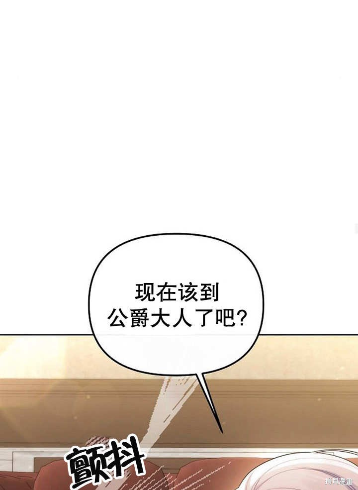 住在逃跑女主的隔壁 第34话 第61页