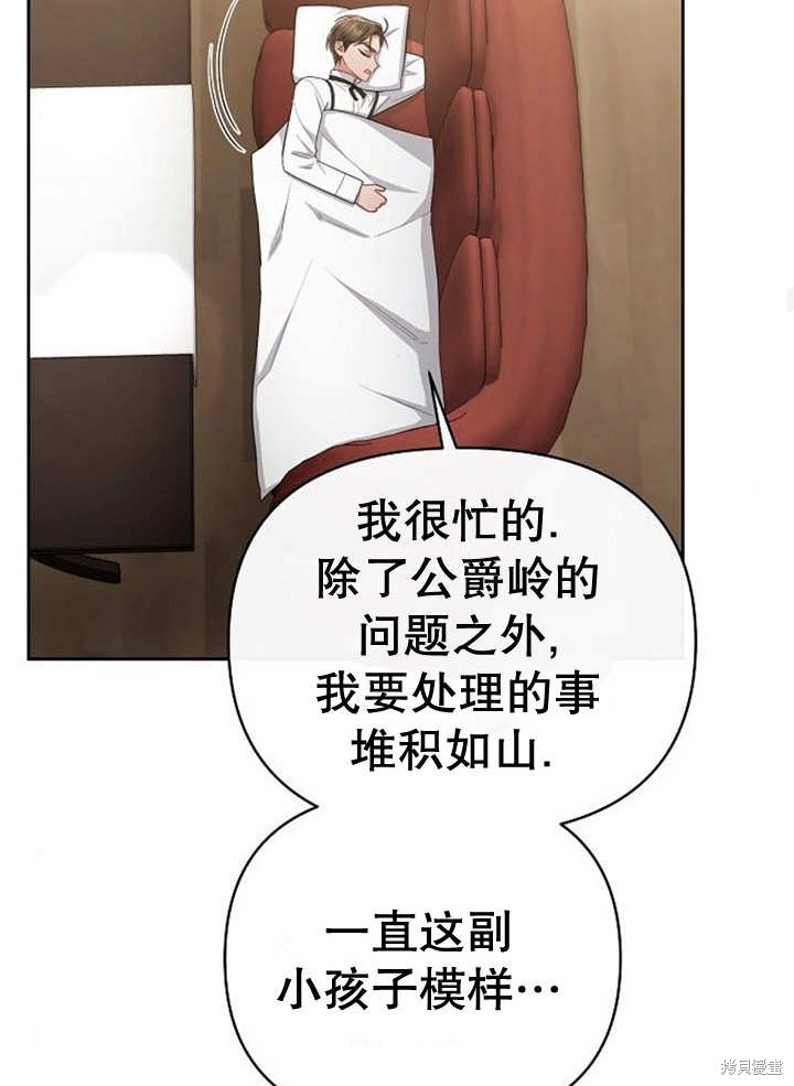 住在逃跑女主的隔壁 第34话 第70页