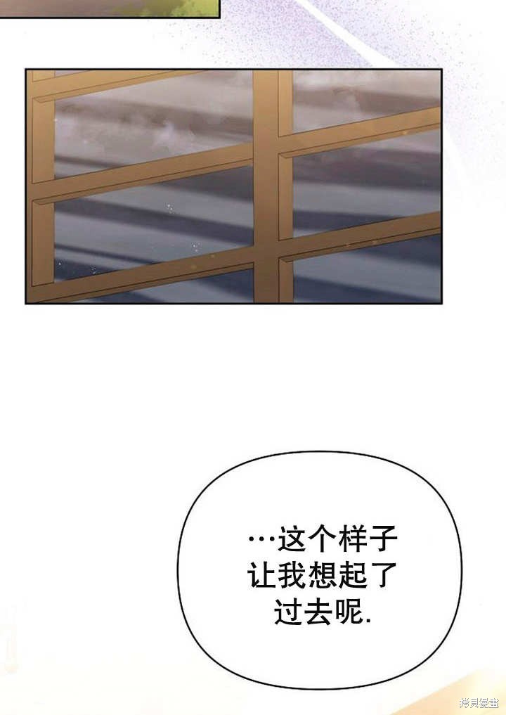 住在逃跑女主的隔壁 第34话 第8页