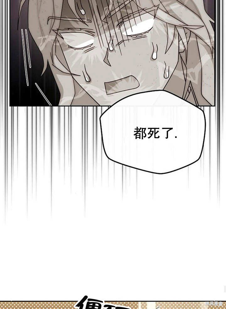 住在逃跑女主的隔壁 第34话 第75页