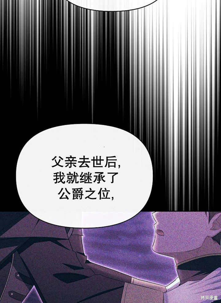 住在逃跑女主的隔壁 第34话 第93页
