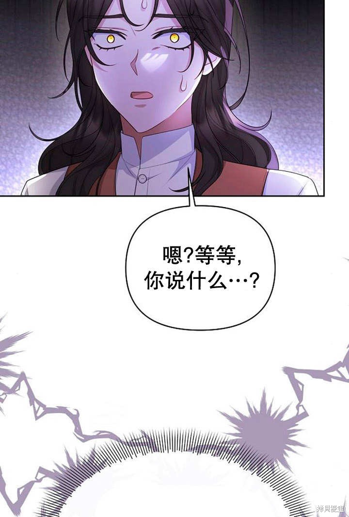 住在逃跑女主的隔壁 第35话 第5页