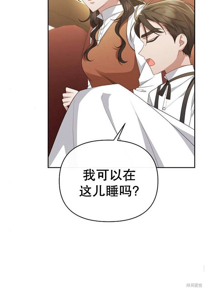 住在逃跑女主的隔壁 第35话 第46页