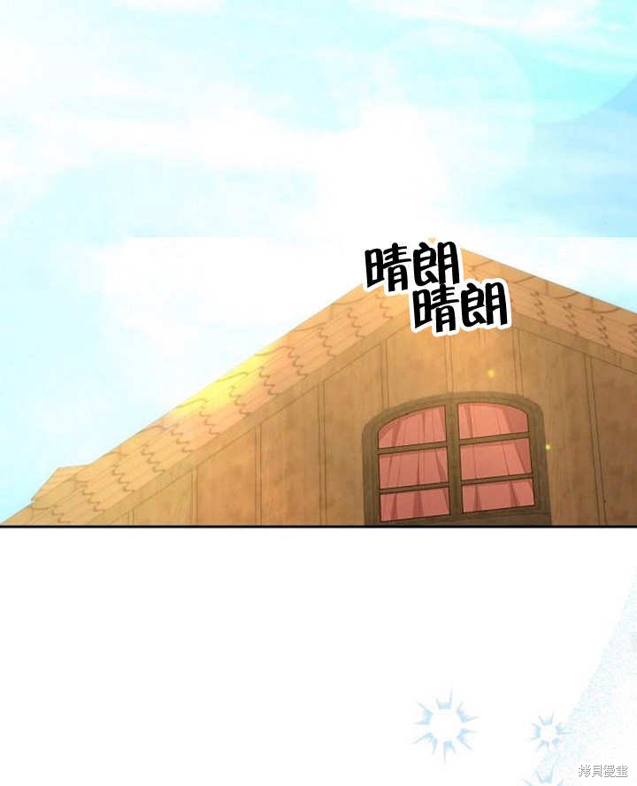 住在逃跑女主的隔壁 第35话 第53页
