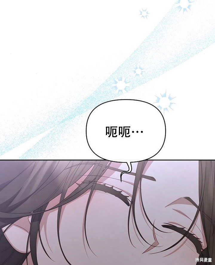 住在逃跑女主的隔壁 第35话 第54页