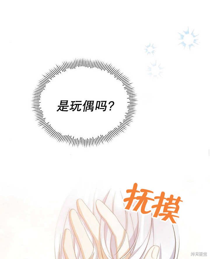 住在逃跑女主的隔壁 第35话 第57页