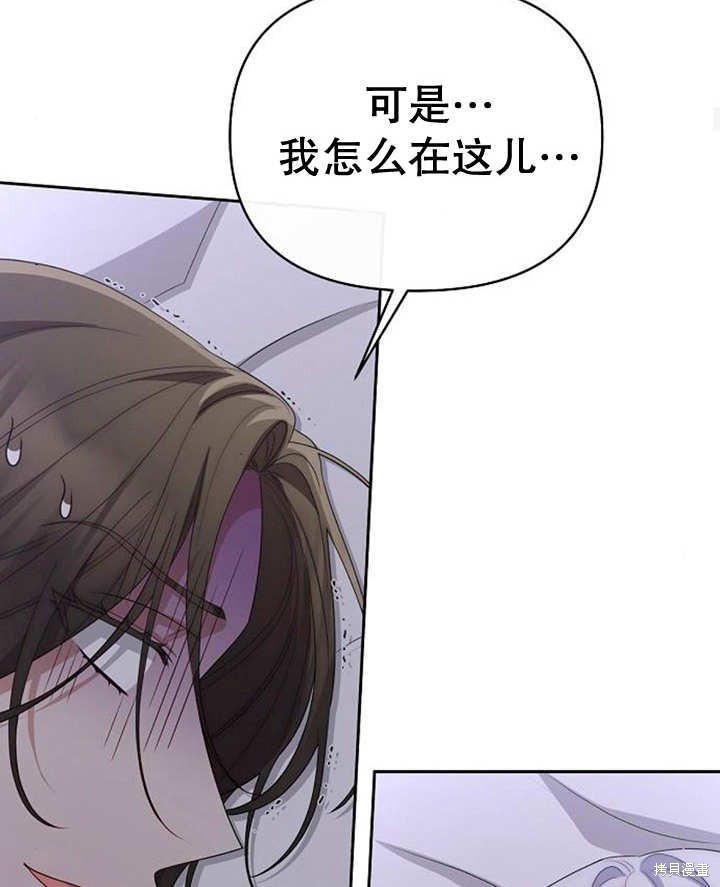 住在逃跑女主的隔壁 第35话 第65页