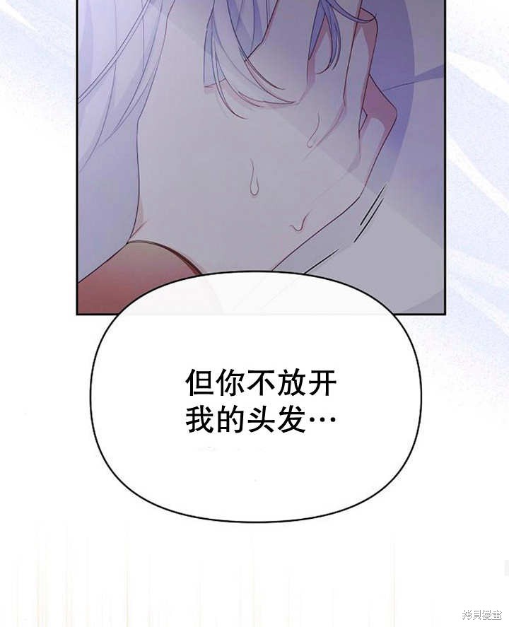 住在逃跑女主的隔壁 第35话 第68页