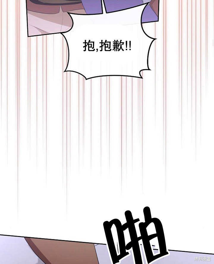住在逃跑女主的隔壁 第35话 第70页