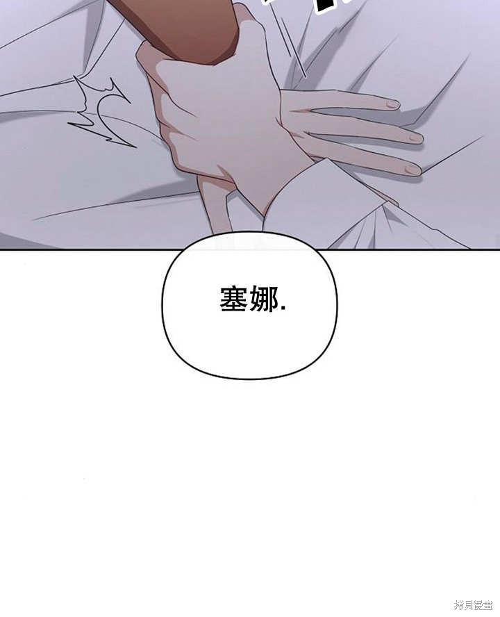 住在逃跑女主的隔壁 第35话 第71页