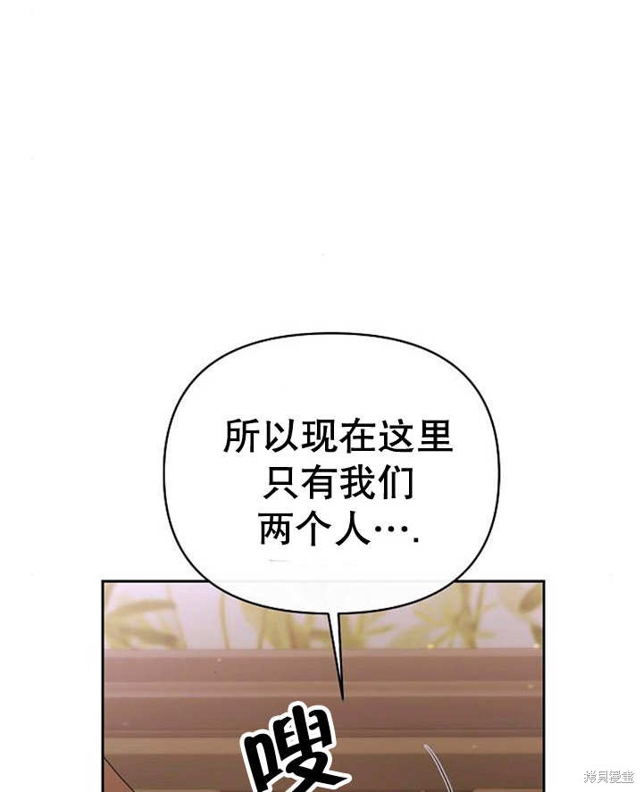 住在逃跑女主的隔壁 第35话 第74页