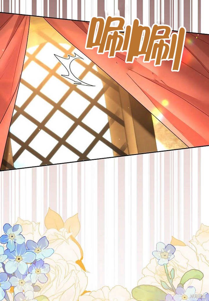 住在逃跑女主的隔壁 第35话 第77页