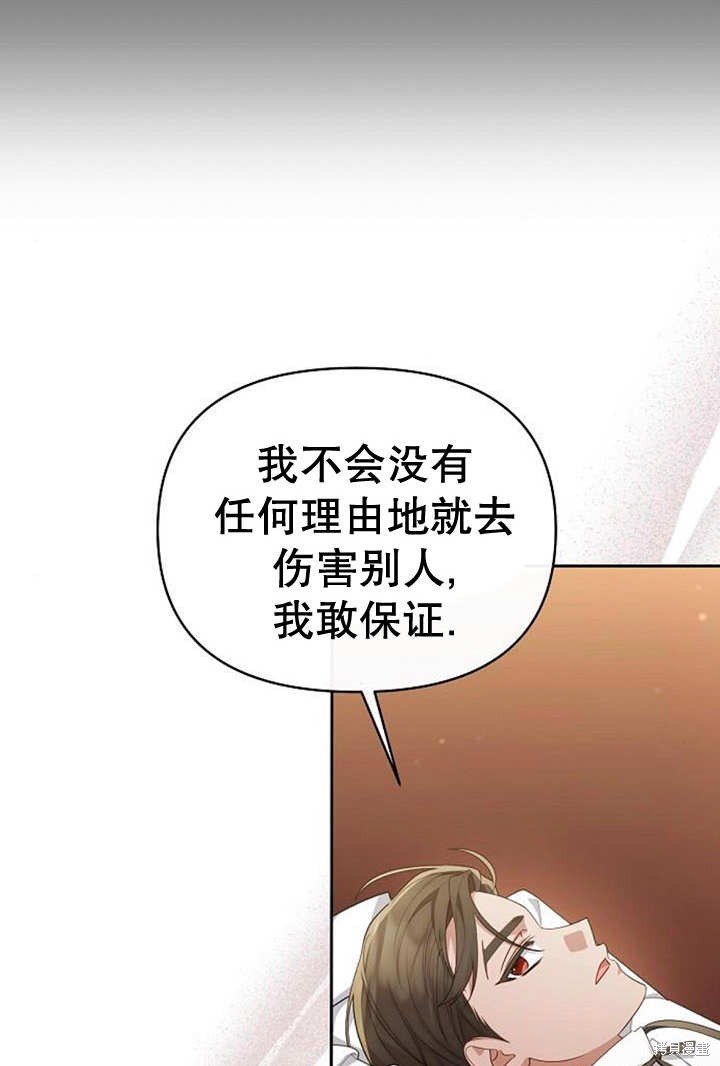 住在逃跑女主的隔壁 第35话 第10页
