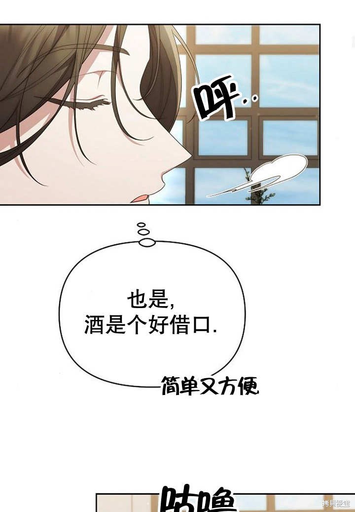 住在逃跑女主的隔壁 第35话 第92页