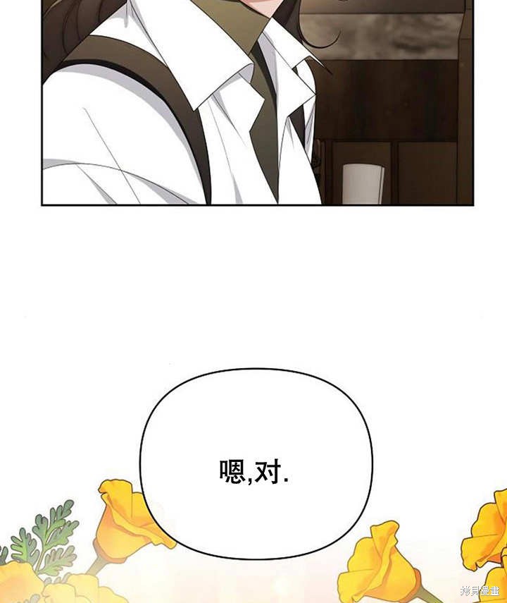 住在逃跑女主的隔壁 第36话 第102页
