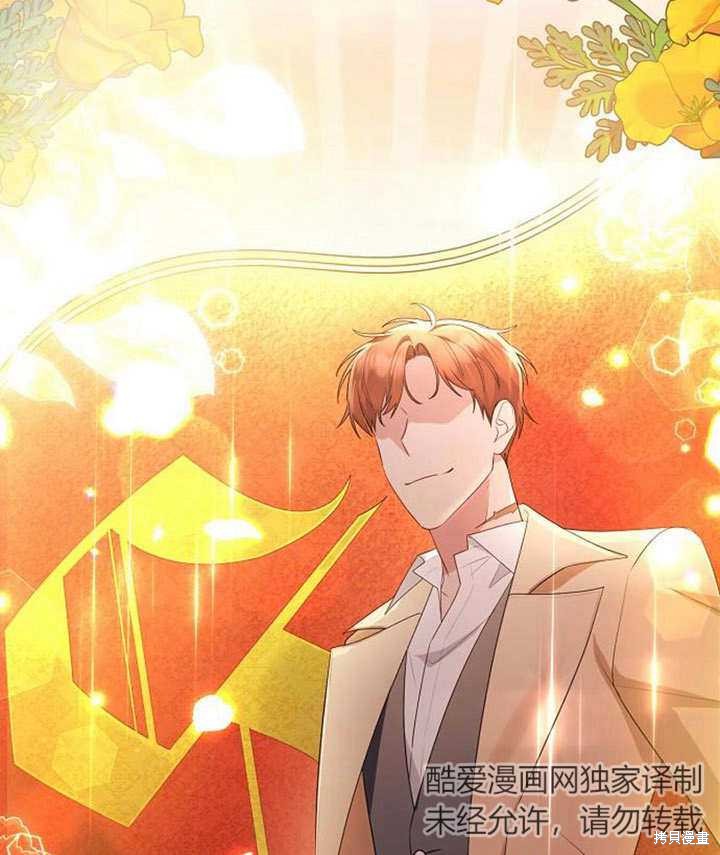住在逃跑女主的隔壁 第36话 第103页