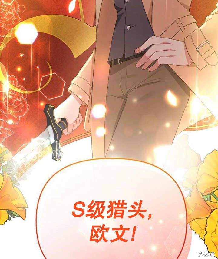 住在逃跑女主的隔壁 第36话 第104页