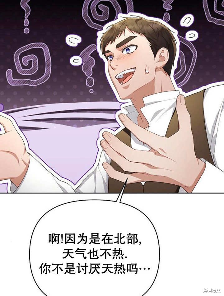 住在逃跑女主的隔壁 第36话 第12页