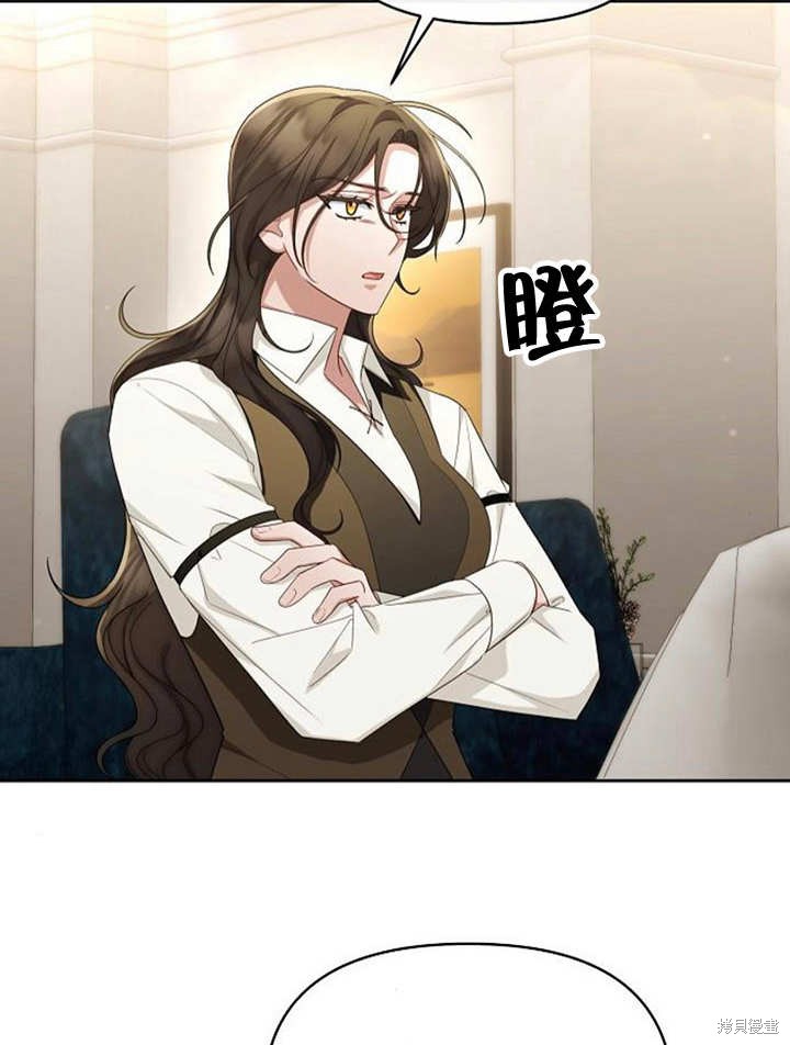 住在逃跑女主的隔壁 第36话 第15页