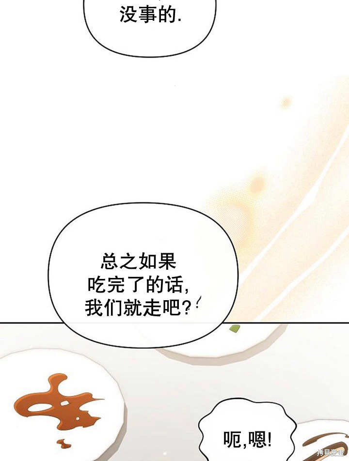 住在逃跑女主的隔壁 第36话 第17页