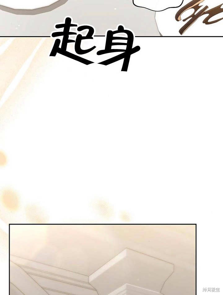 住在逃跑女主的隔壁 第36话 第18页