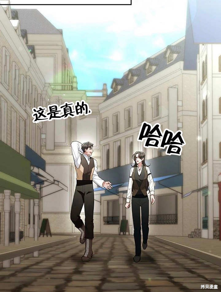 住在逃跑女主的隔壁 第36话 第22页