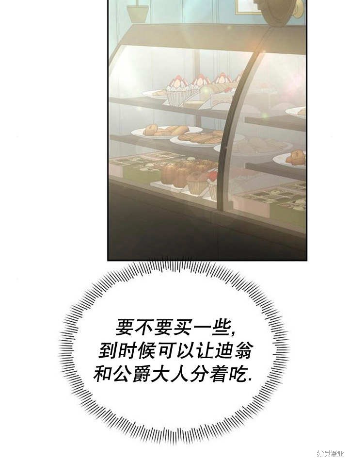 住在逃跑女主的隔壁 第36话 第25页
