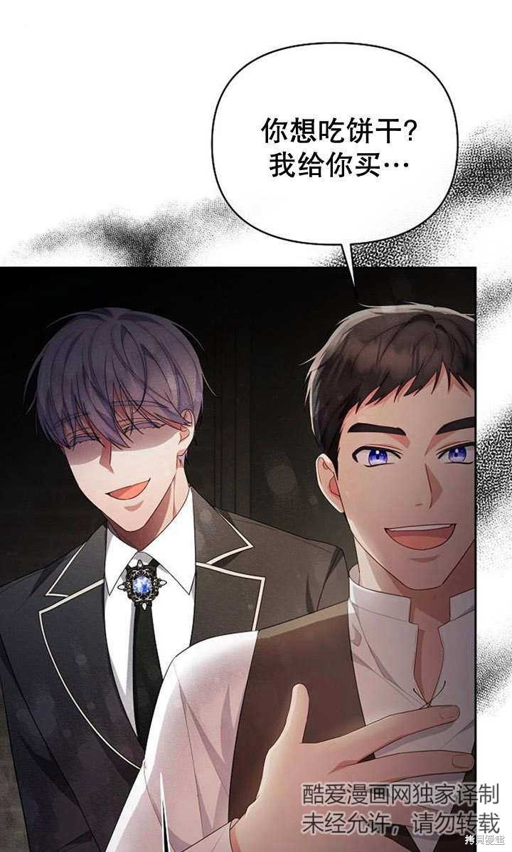 住在逃跑女主的隔壁 第36话 第26页