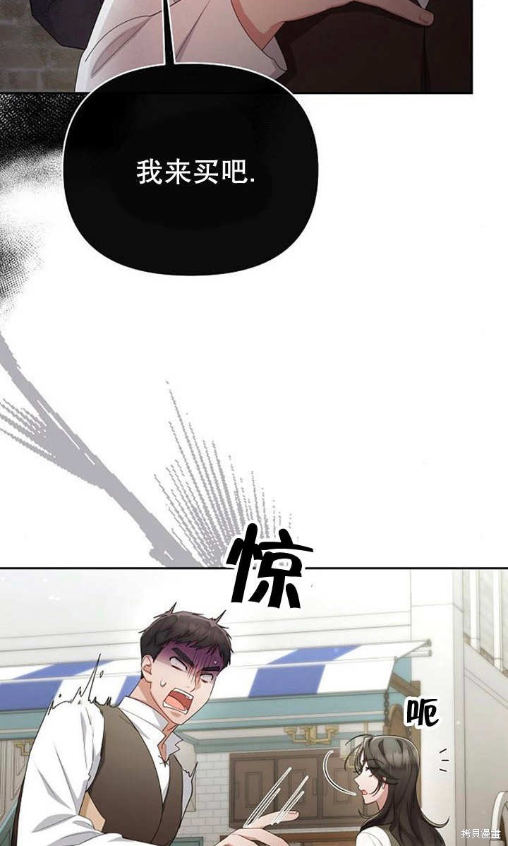 住在逃跑女主的隔壁 第36话 第27页