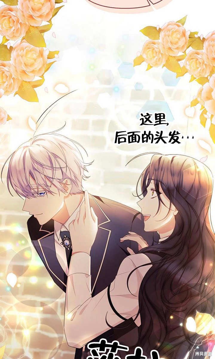 住在逃跑女主的隔壁 第36话 第37页