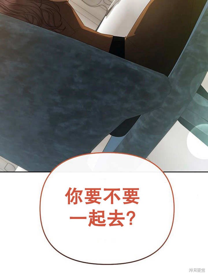 住在逃跑女主的隔壁 第36话 第5页