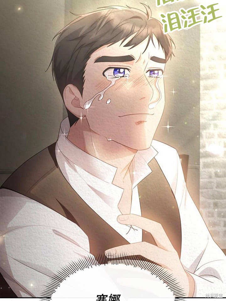 住在逃跑女主的隔壁 第36话 第56页