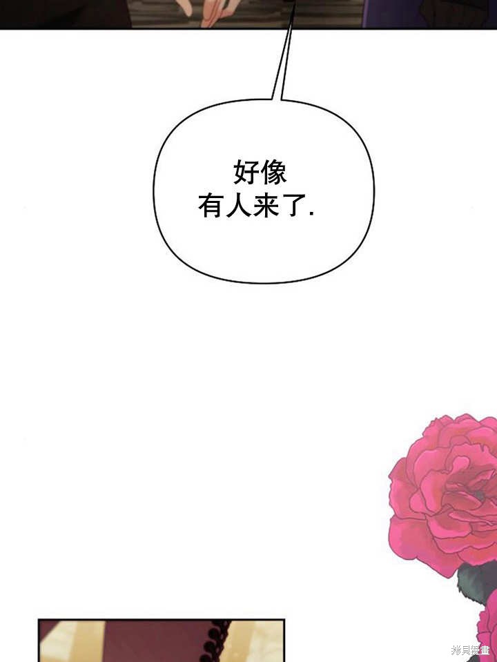 住在逃跑女主的隔壁 第36话 第71页