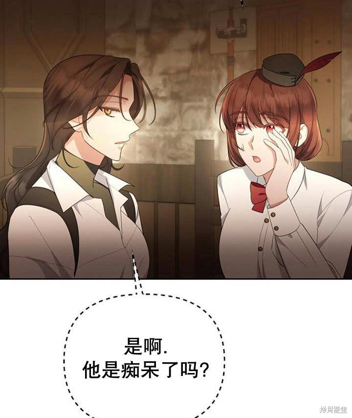 住在逃跑女主的隔壁 第36话 第77页
