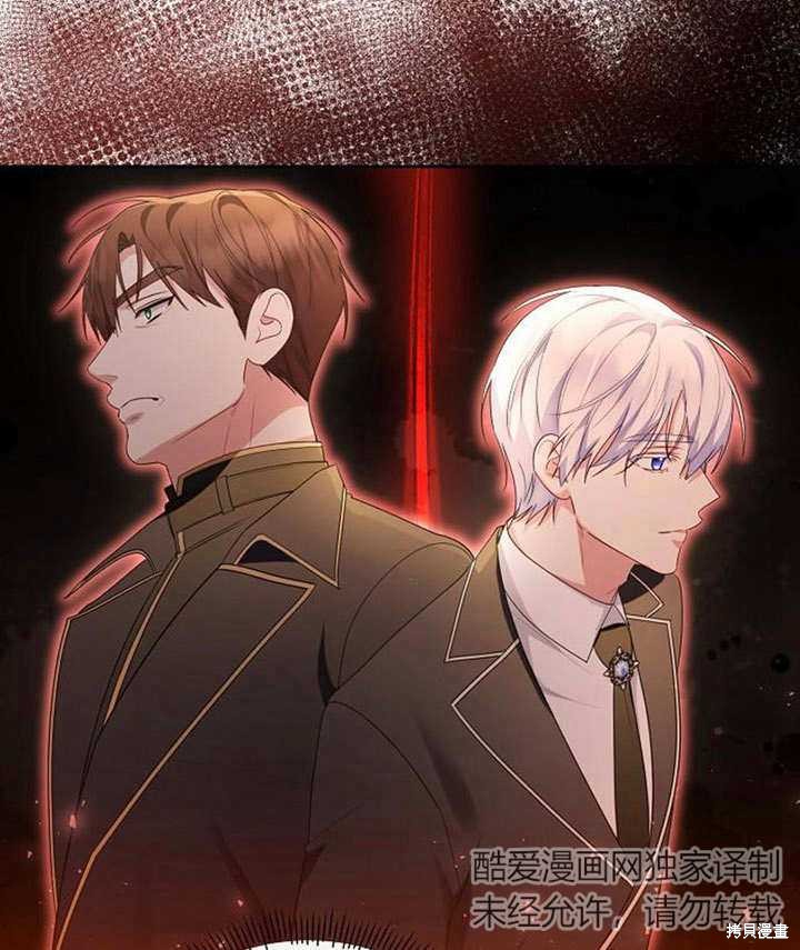 住在逃跑女主的隔壁 第36话 第85页