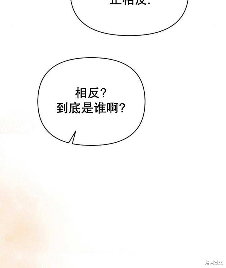 住在逃跑女主的隔壁 第36话 第98页