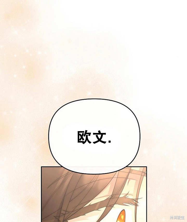 住在逃跑女主的隔壁 第36话 第99页
